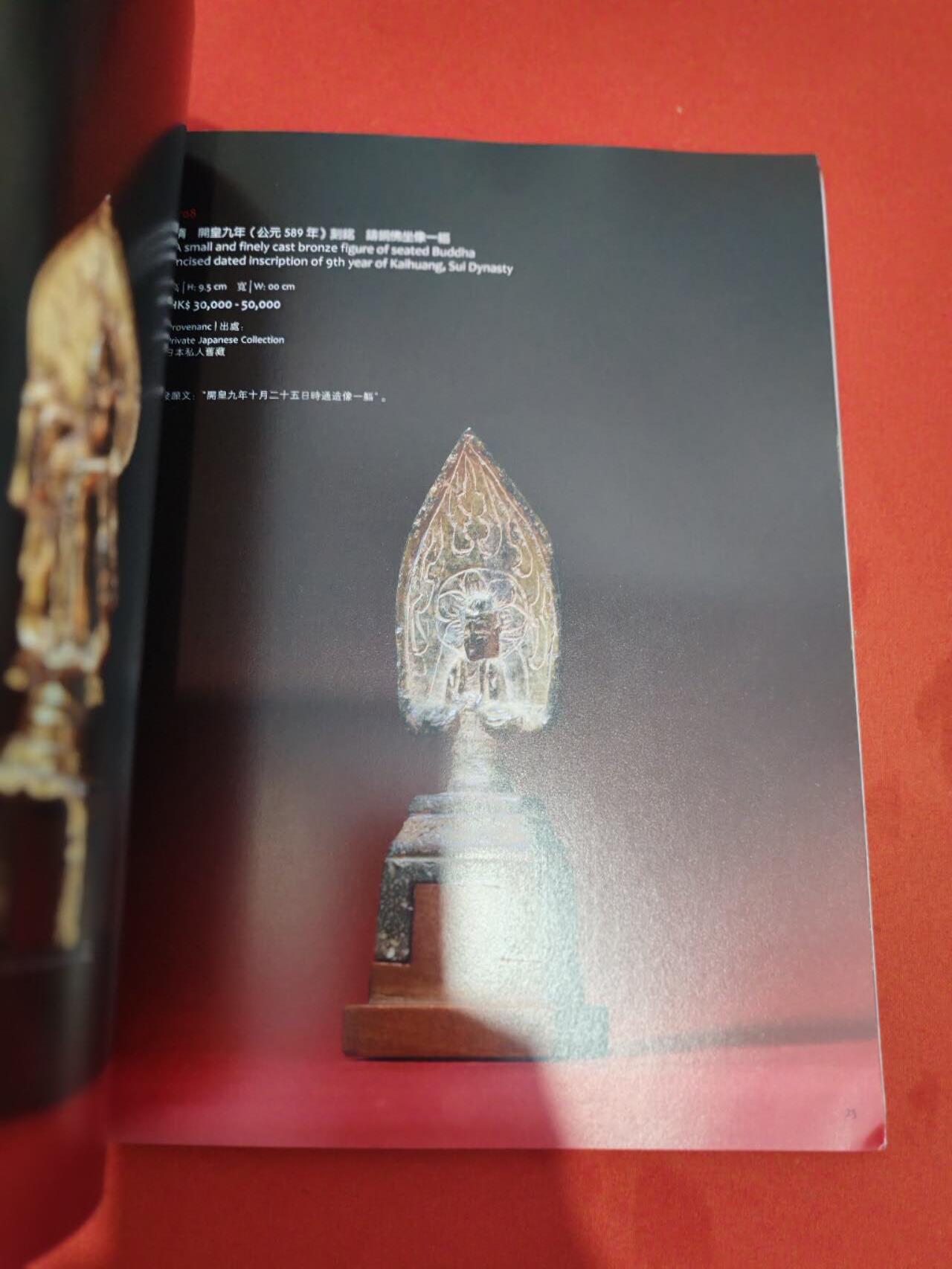 各大知名拍品公司，经典拍卖画册专场 蓝藴，中国高古瓷器拍卖