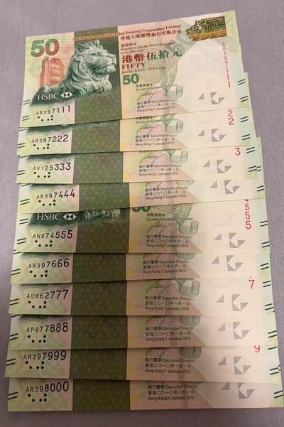 【礼羽收藏】🌏世界钱币拍卖第110期 - 2010年香港元宵钞50元豹子号 10张