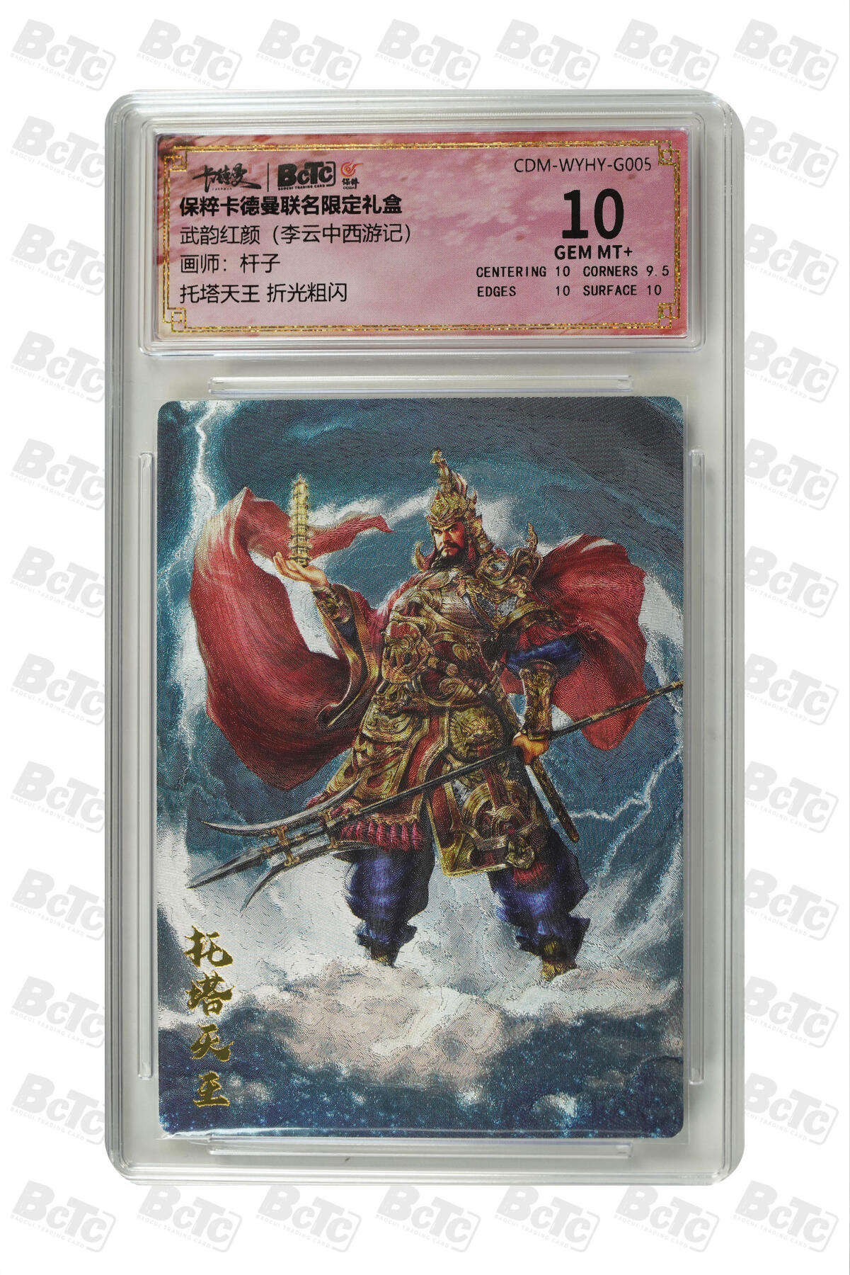 阳大大卡牌拍卖第81期（持续收拍品，周六晚上九点截拍，进群福利早知道）