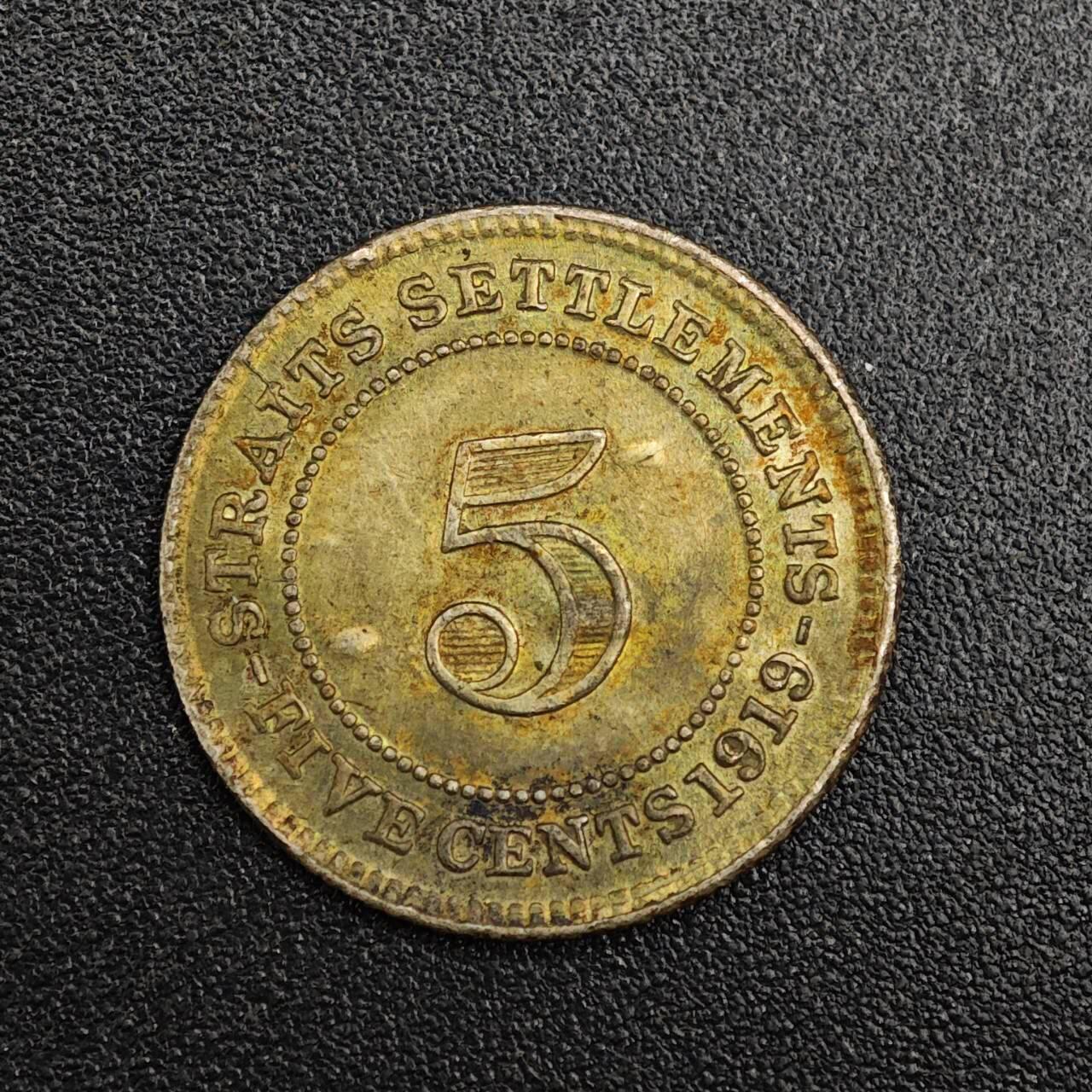 【淘币小摊】实时拍第七百九十一拍   散币纸币套币场   满百包邮可预留二周 每周一统一发货   海峡1919年乔治五世5分银币