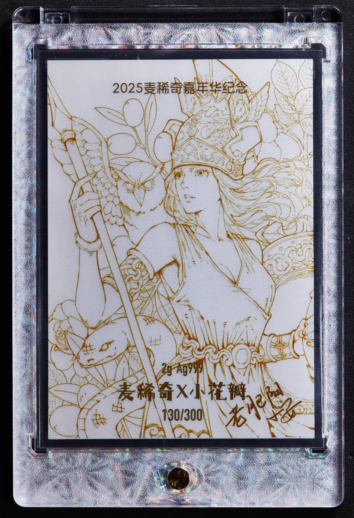 【俄甄集藏】2025年(044)11-12星期三晚 19:30 全场包邮