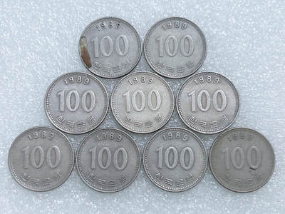 第一海外回流一元起拍收藏 散集专场  第263期 - 韩国1989年100元硬币 9枚