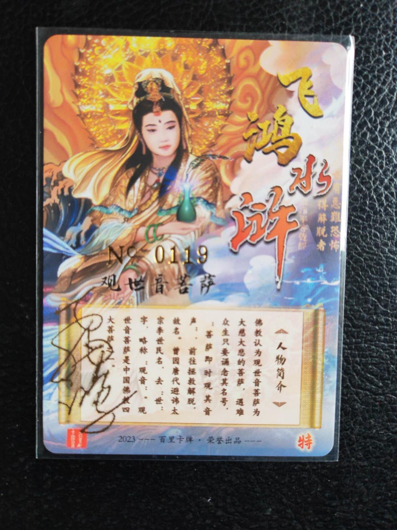 阳大大卡牌拍卖第81期（持续收拍品，周六晚上九点截拍，进群福利早知道）