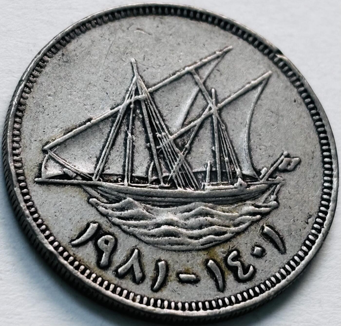 文馨钱币收藏第 279 场，银币，纪念铜章场 长期接收代拍品 科威特 100 费尔