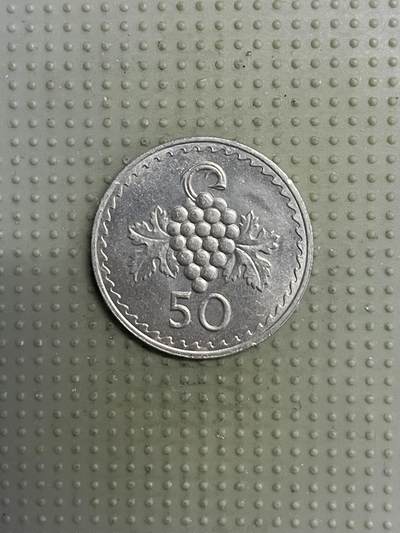 2025年第110场各国散币拍卖（总第110场） - 塞浦路斯1970年50米尔