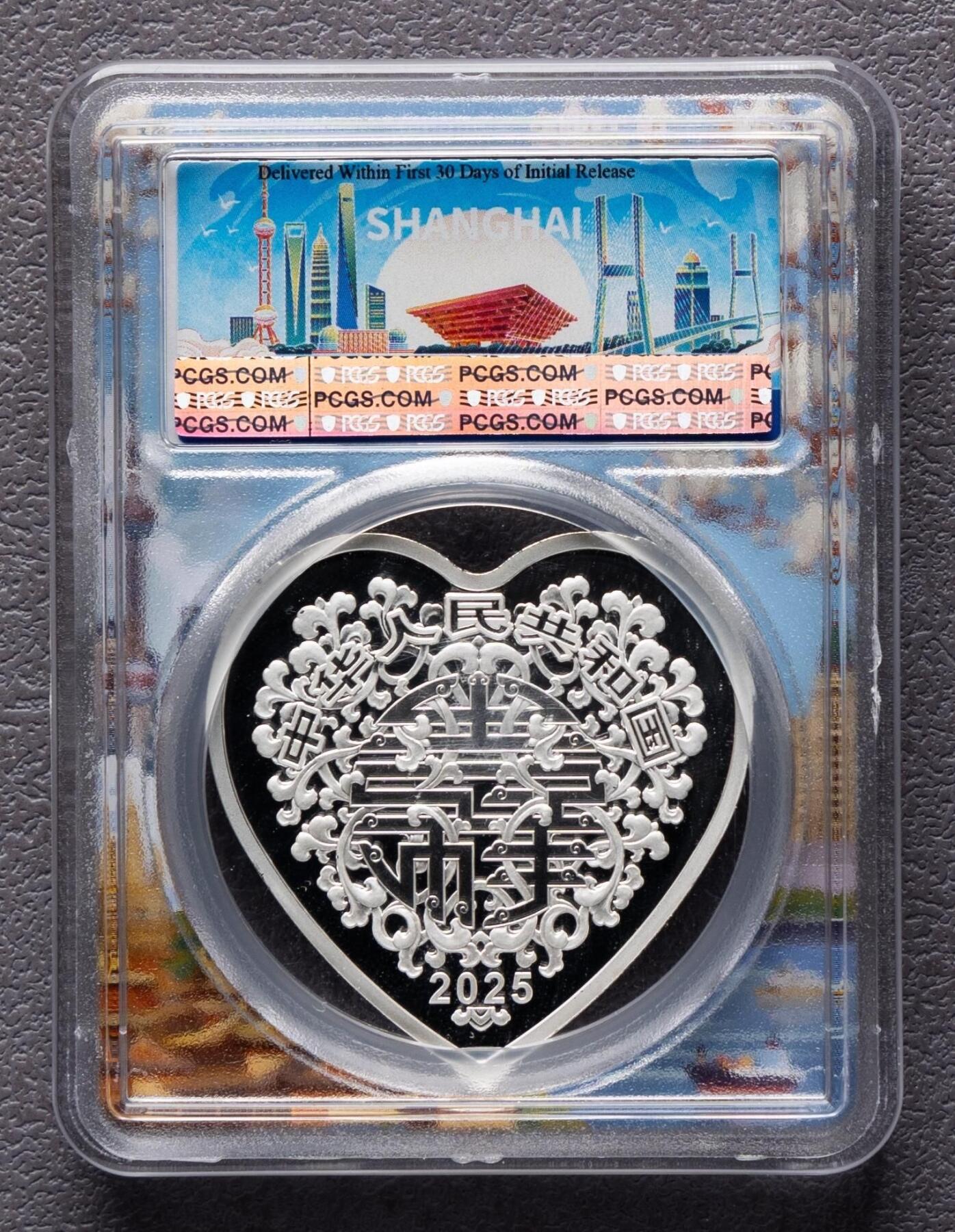 综合藏品.诚信低价出售5秒自动快拍.有喜欢的请提前出价. 2025年吉祥文化，永结同心30克精制银币 PCGS PR70初打标 带证书