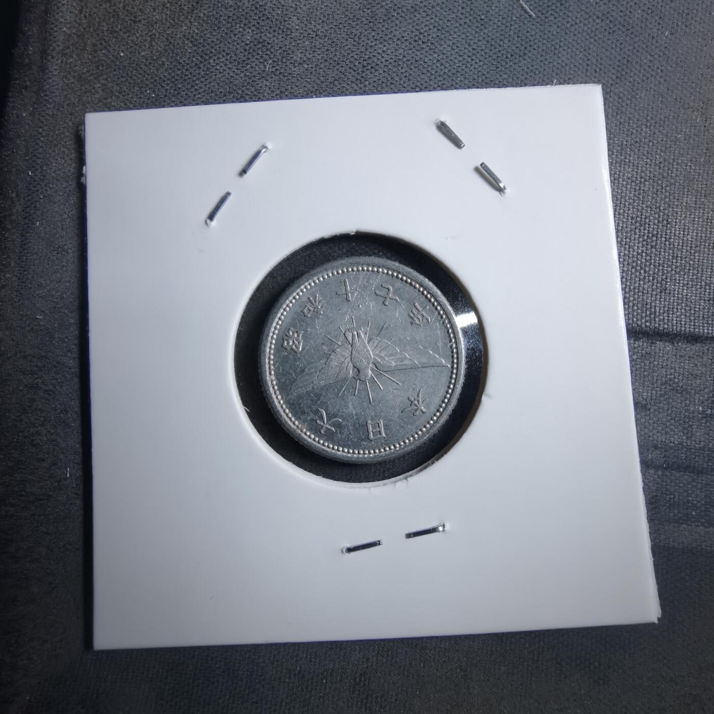 沼泽如烟--第894场 昭和十七年五钱