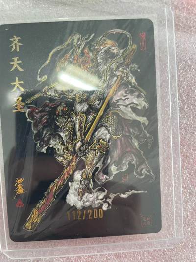 寸草不生拍卖会 第十三期 （ 持续收拍中） 裸卡 启读文化  沈鑫亲签 孙悟空  112/200