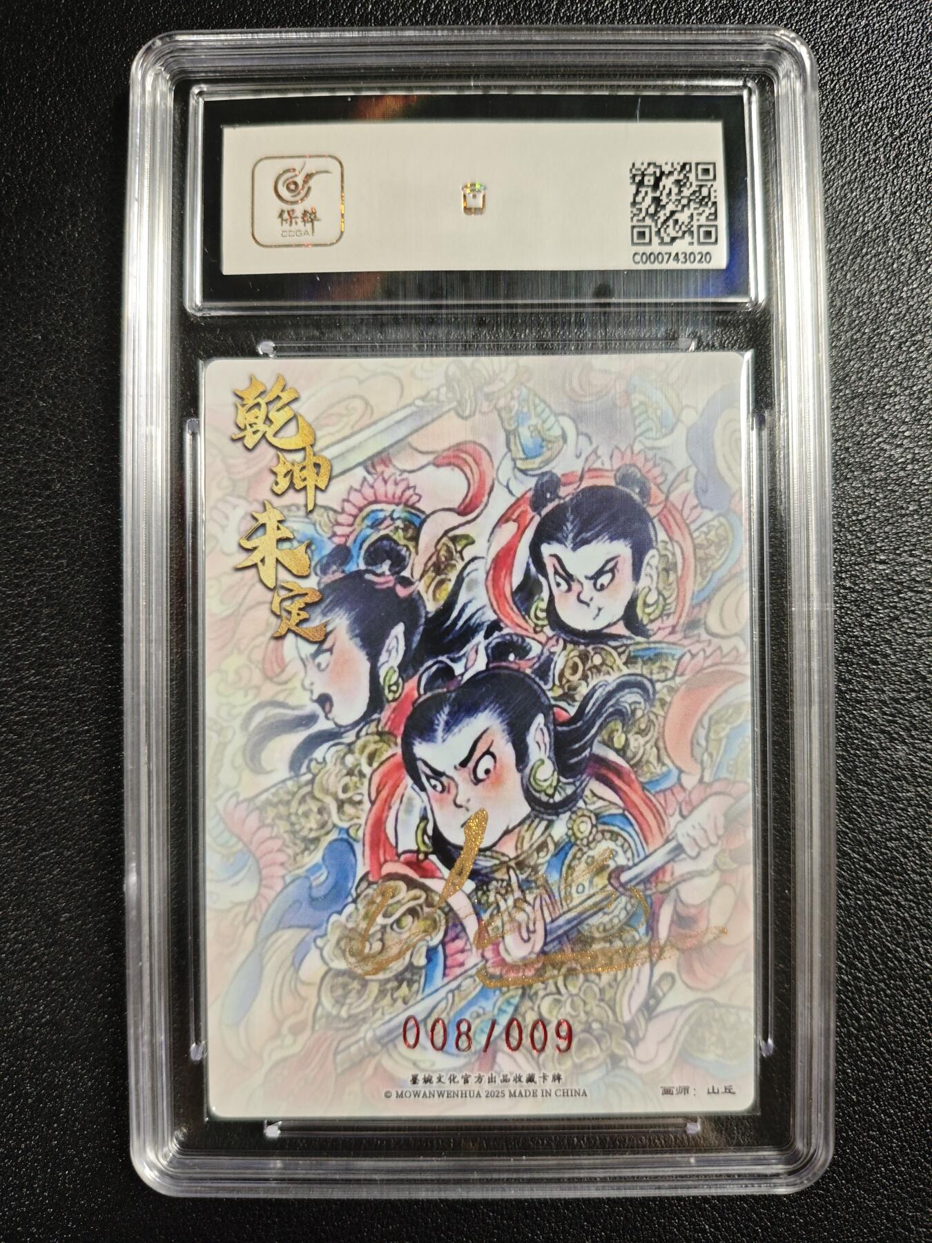 天玑星卡拍第136期《11.10周一截拍》持续收拍收评中 满赠卡需备注