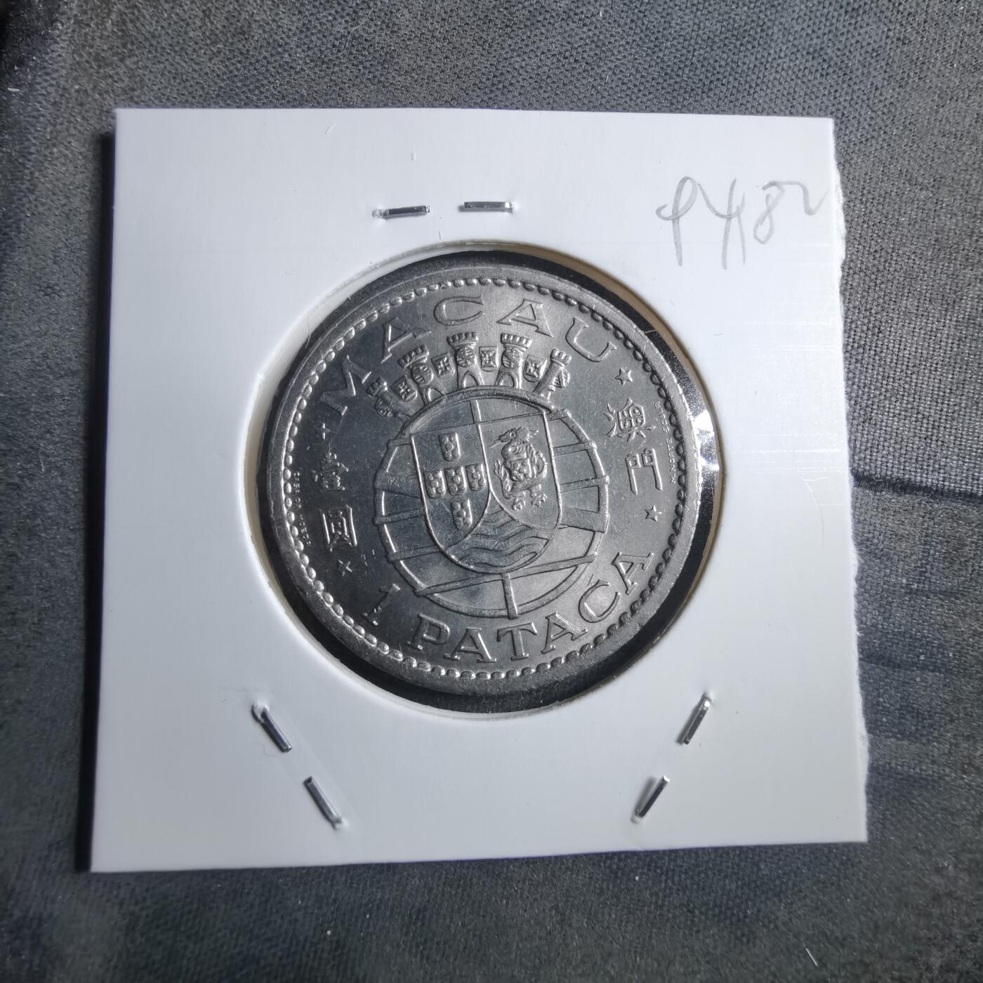 沼泽如烟--第894场 澳门1968年一元