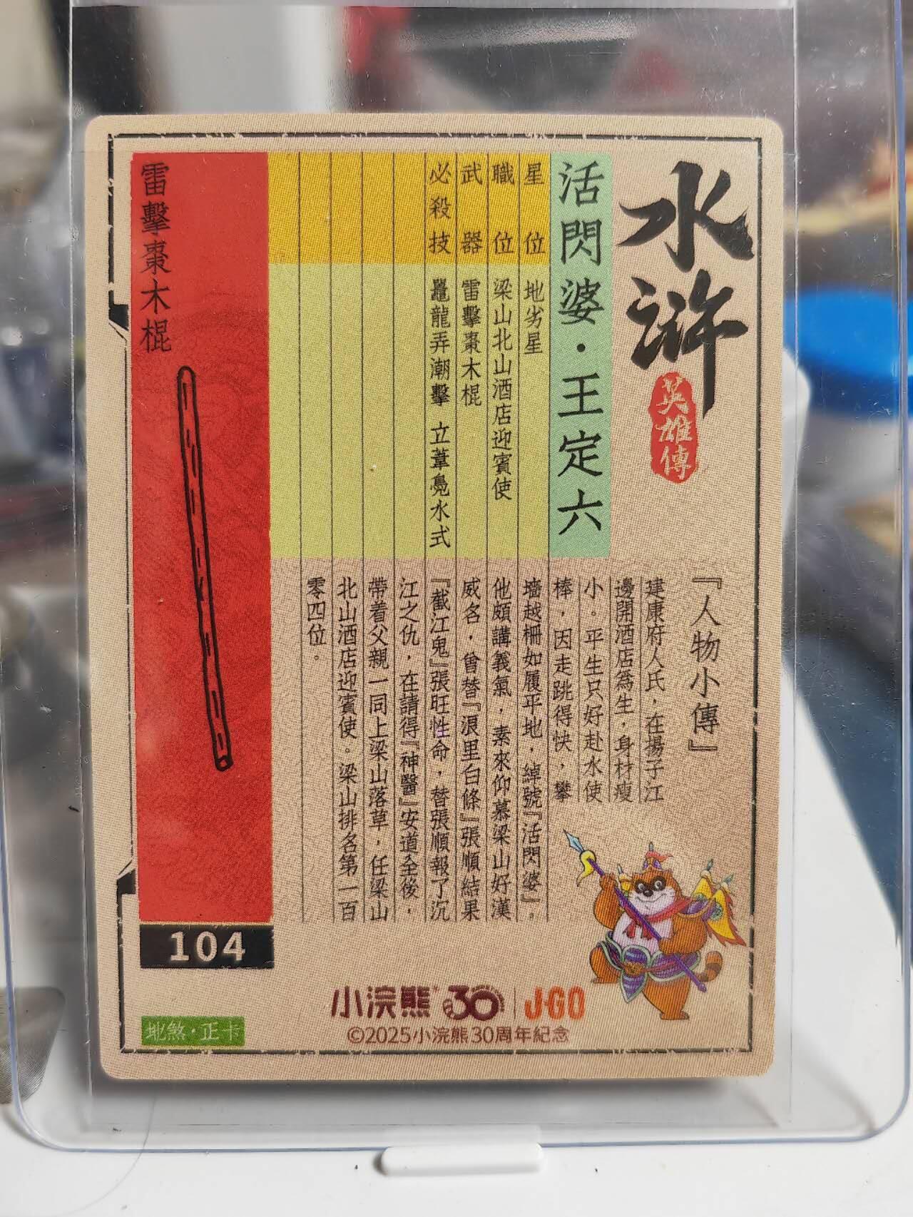 阳大大卡牌拍卖第81期（持续收拍品，周六晚上九点截拍，进群福利早知道）