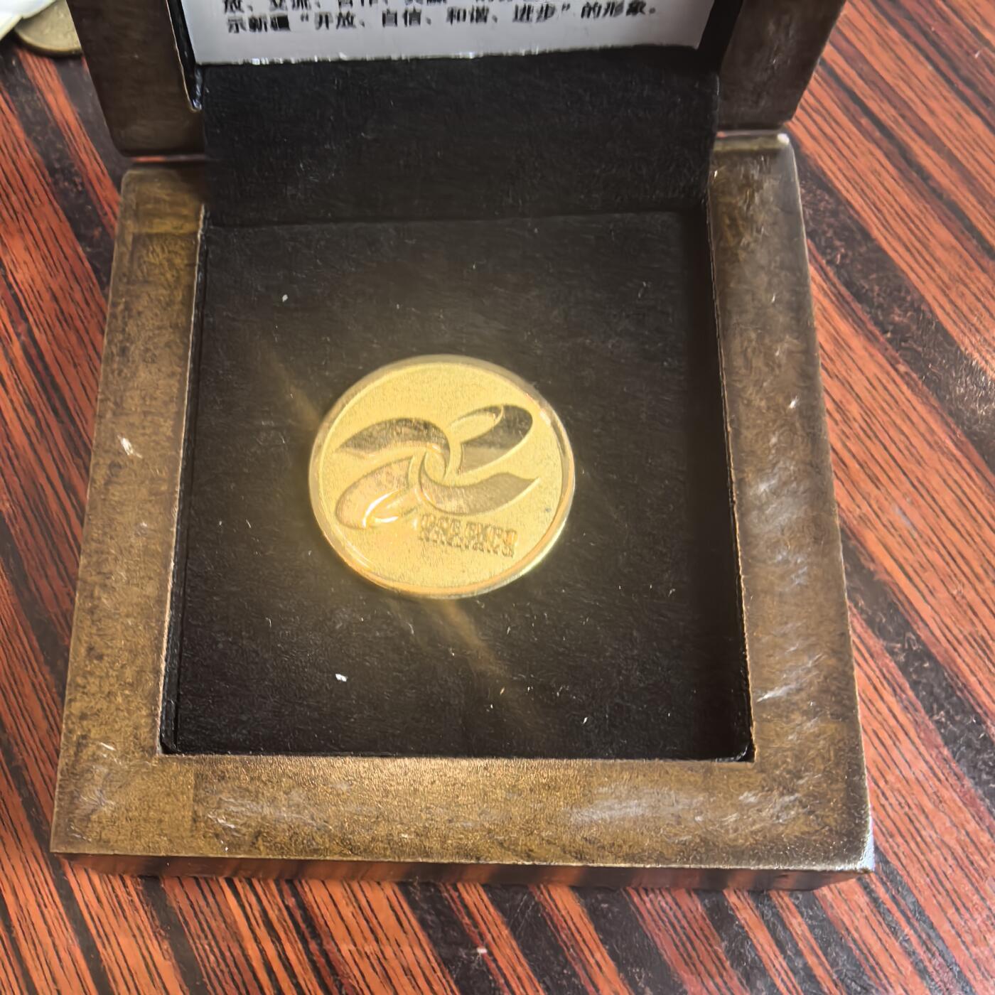 泡泡币外币第二十五场可代拍15038385335微信 纪念章。