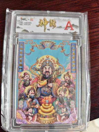 卡牌实验室开始第三次实验 - 【沈晨】神话 财神