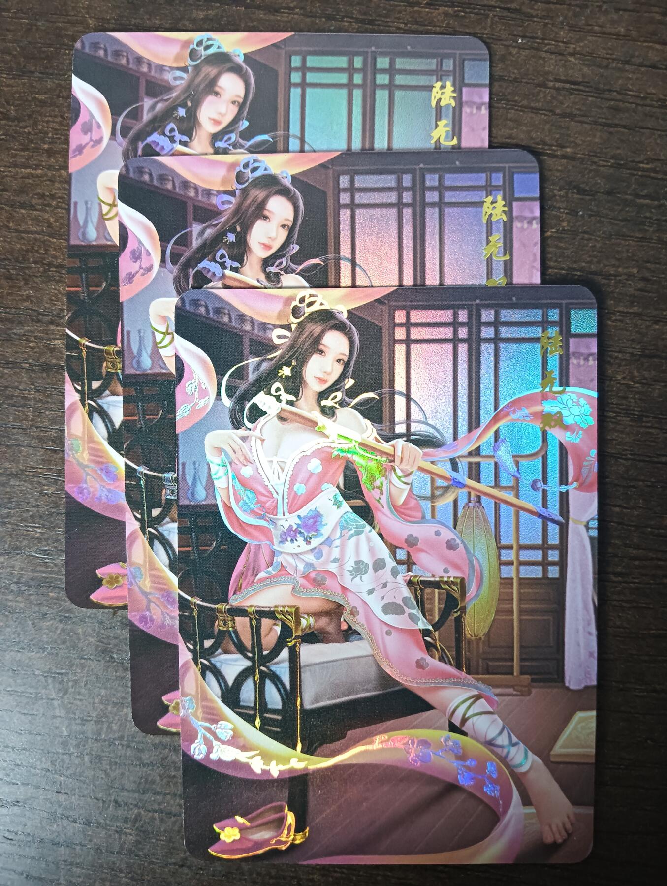 花开卡拍第46期（11月9号周日截拍，品控勿拍!!!拍品不寄存，运费5元，自制卡难免瑕疵，可能存在轻微撞角爆边等出厂瑕疵，品控介意勿拍！） 青鸾殿 神雕侠侣 陆无双 1套3张 彩闪