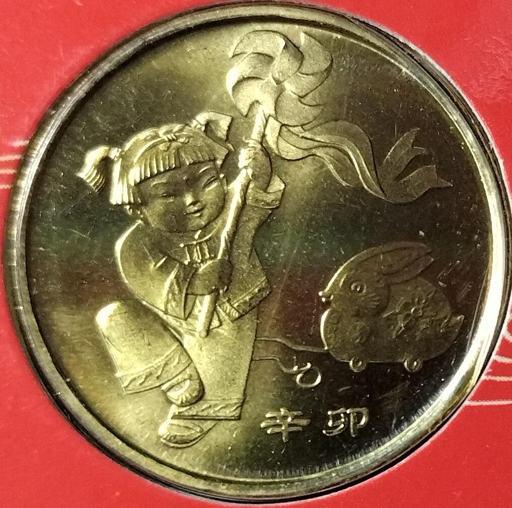 2011年兔年贺岁普通纪念币，康银阁装帧卡册，带原装证书，限量68万册。面值1元，辛卯年，生肖兔，品相完好，按图发货！
