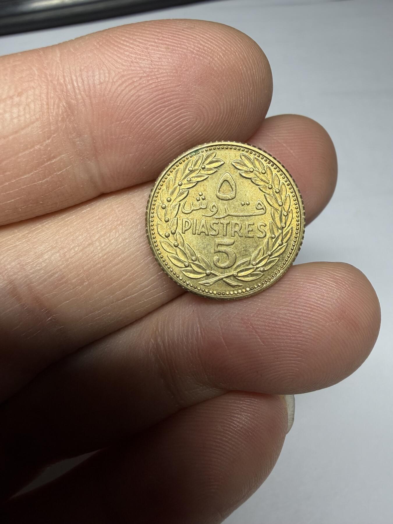 2025年集古藏今外币拍卖第十期-第3场—（总第283拍），可以寄存60天，满160元包邮。 1968年黎巴嫩5皮阿斯特