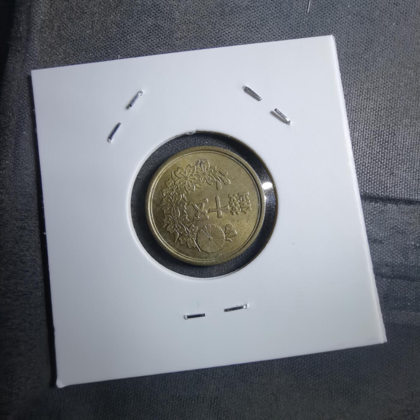 沼泽如烟--第894场 昭和二十三年五十钱