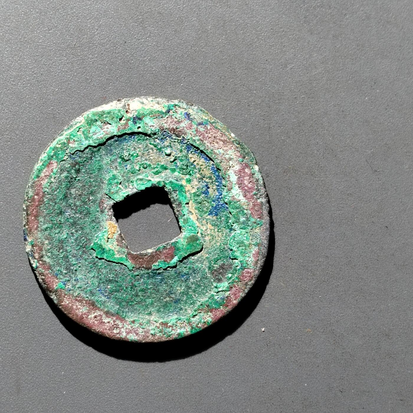 PCAI钱币9-590  古钱小专场 绍兴元宝