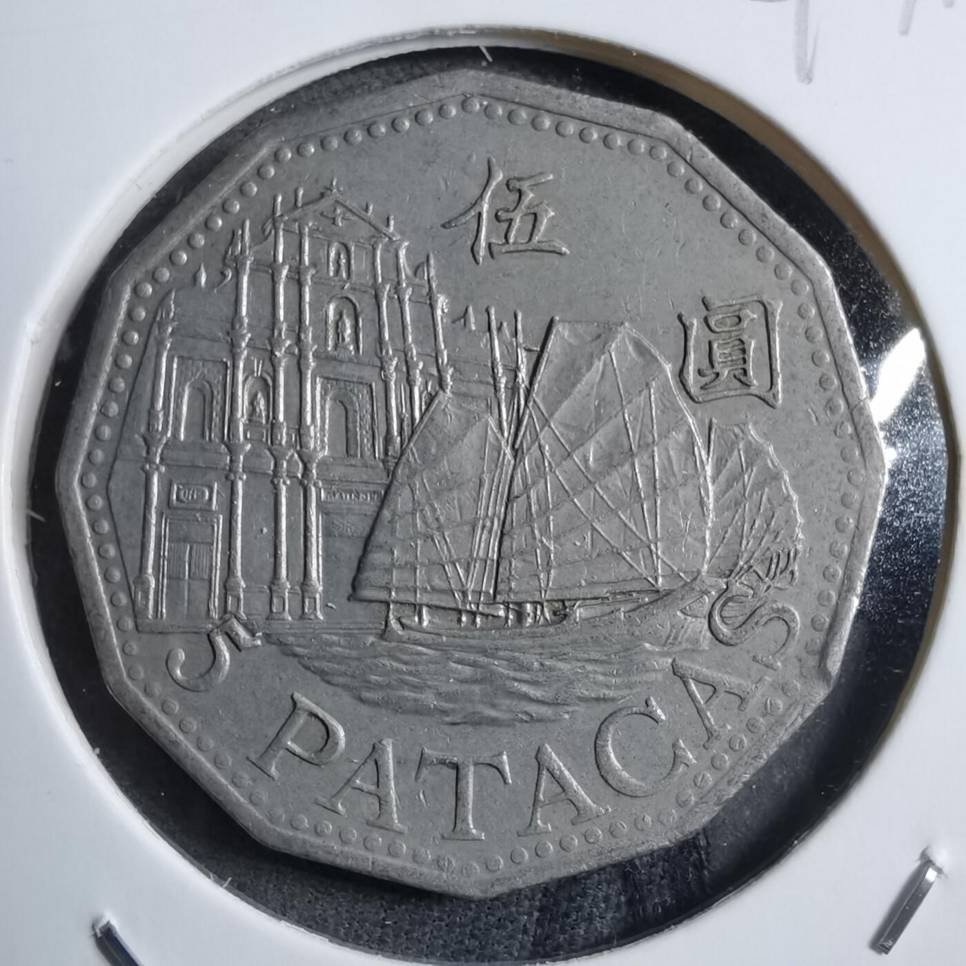 沼泽如烟--第894场 澳门1992年五元