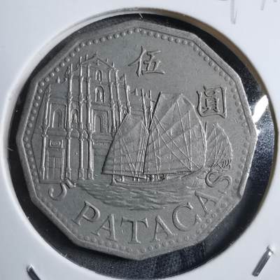 沼泽如烟--第894场 - 澳门1992年五元