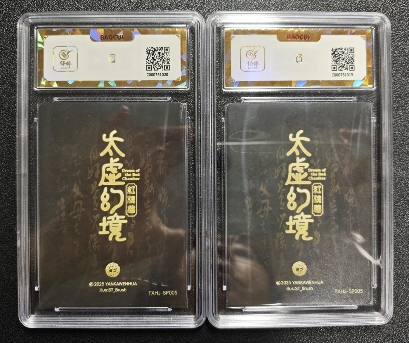 天玑星卡拍第136期《11.10周一截拍》持续收拍收评中 满赠卡需备注 焱卡文化 太虚幻境 红楼梦 尤二姐 两张 保粹爆金10