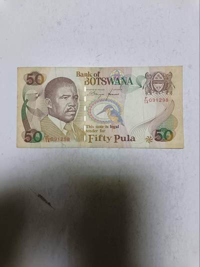 【20251110】非全新纸币第302场 - 博茨瓦纳早期50普拉，稀少
