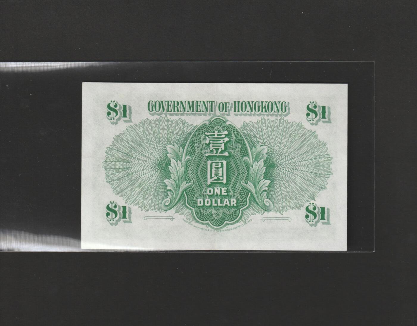 【11.10】世界纸币专场*第2期 香港政府壹圆