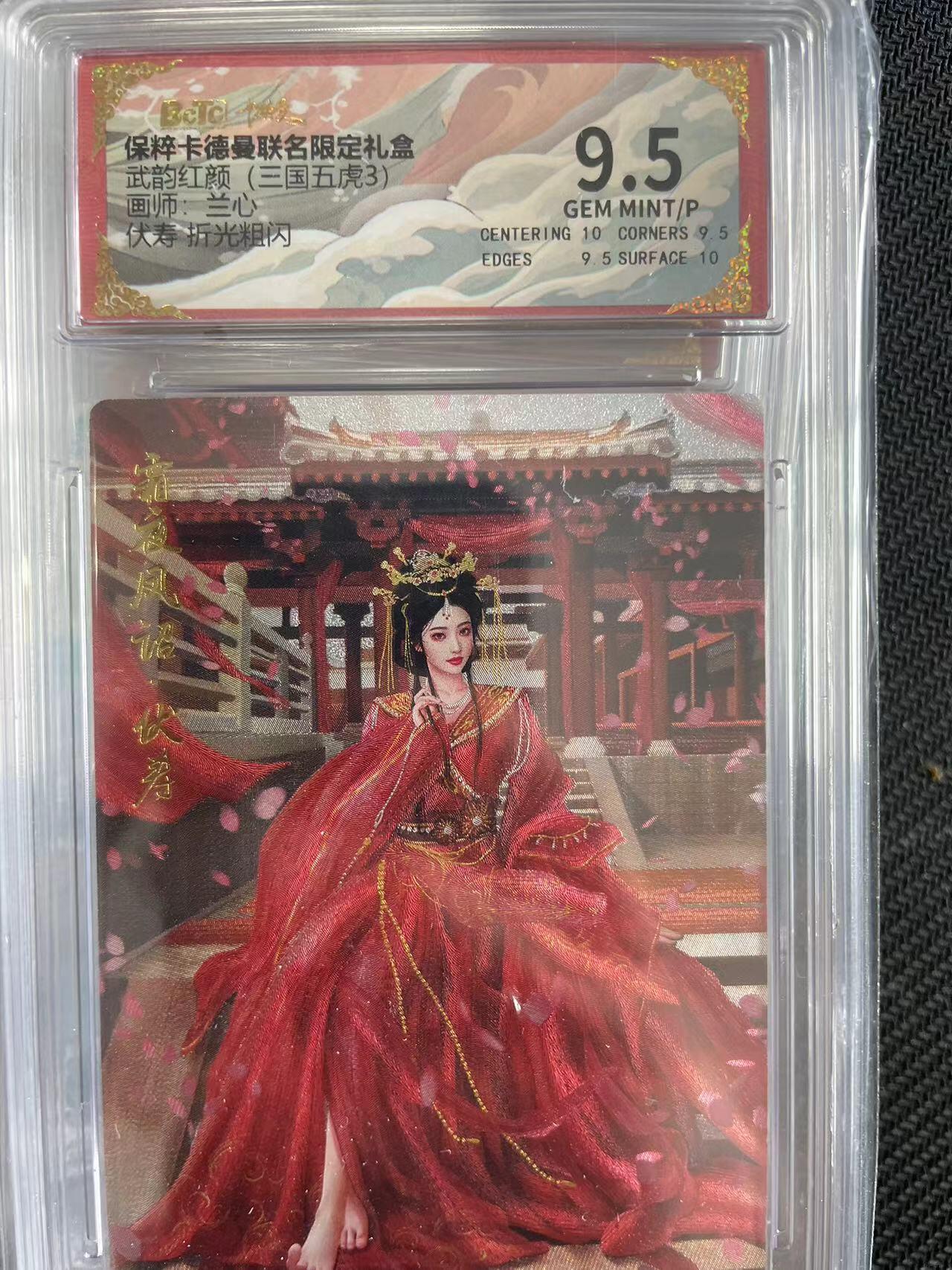 寸草不生拍卖会 第十三期 （ 持续收拍中）