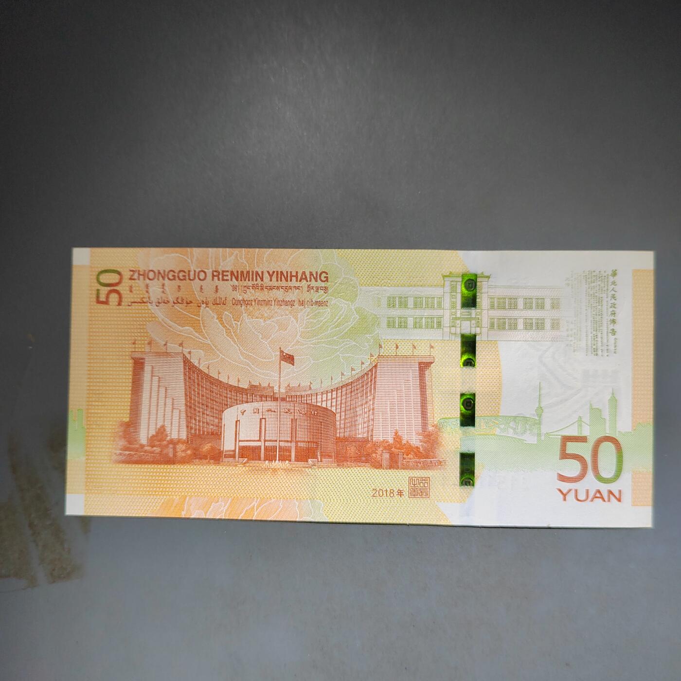 PCAI钱币10-592  纸币小专场