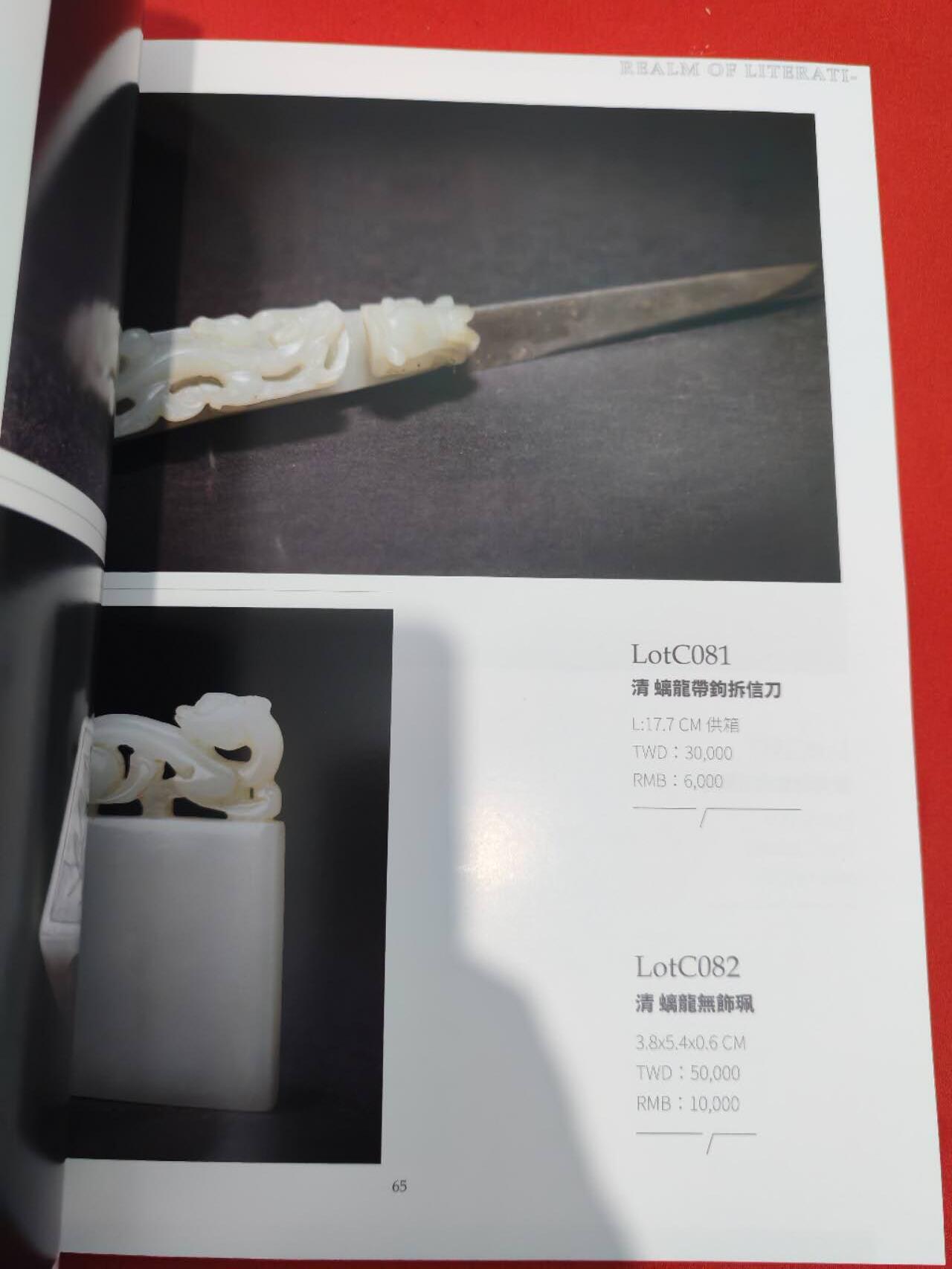 各大知名拍品公司，经典拍卖画册专场 秋室，现代艺术品拍卖