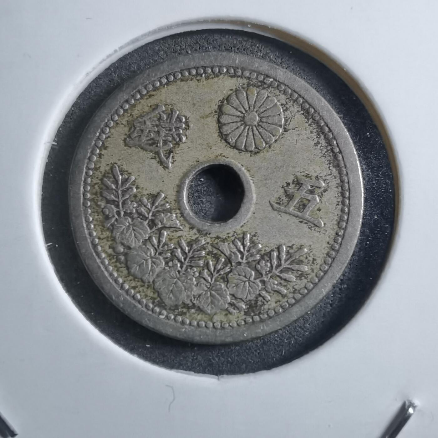 沼泽如烟--第894场 大正十一年五钱