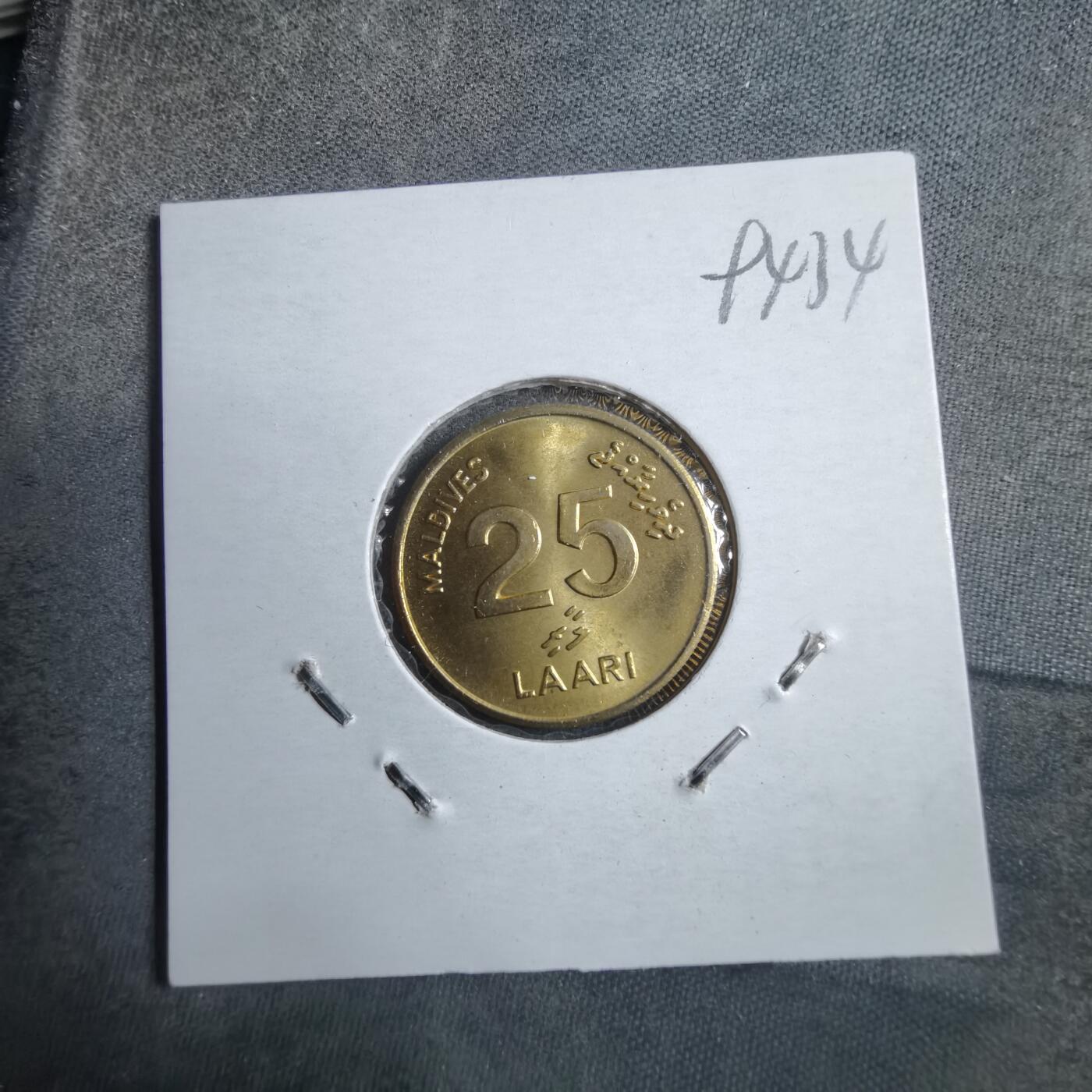 沼泽如烟--第894场 马尔代夫1996年25拉雷