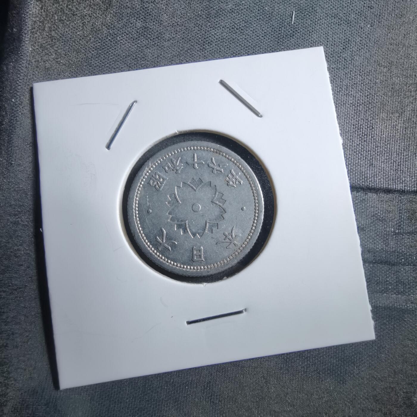 沼泽如烟--第894场 昭和十六年十钱