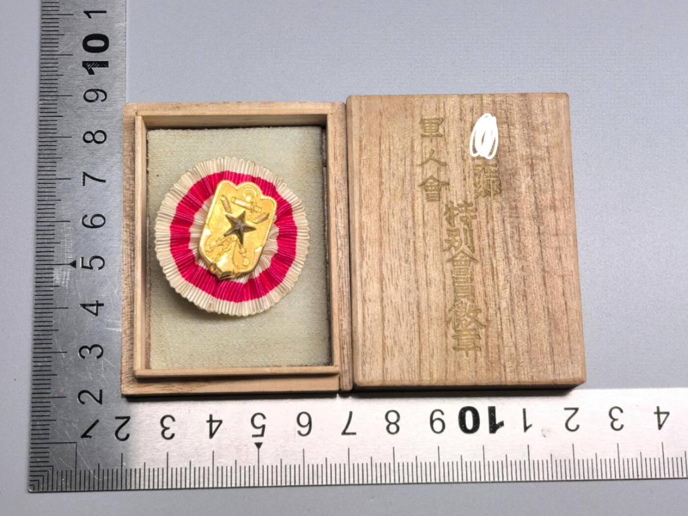 小驴勋章奖章收藏11月8日周六晚6点拍卖（珍爱和平，收藏战争，铭记历史，勿忘国耻，忠党爱国。有偿代拍，送拍规则在简介最后，参拍须阅读规则后再参拍，关系到运费包装发货时效真假辨别等关键信息，拍卖时不再发原图，看大图店主微信码在最后拍品里） 在乡会会员章带盒