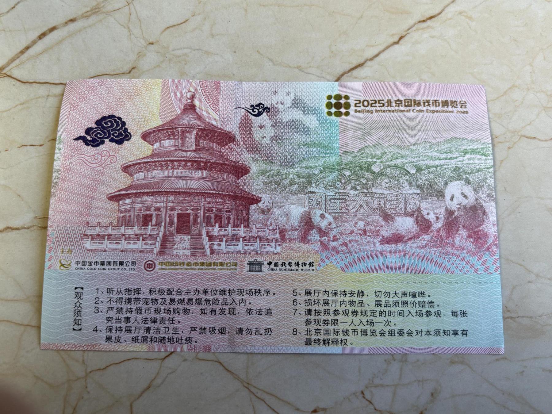 第180期拍卖【长期征集拍品】【北京币展专场】