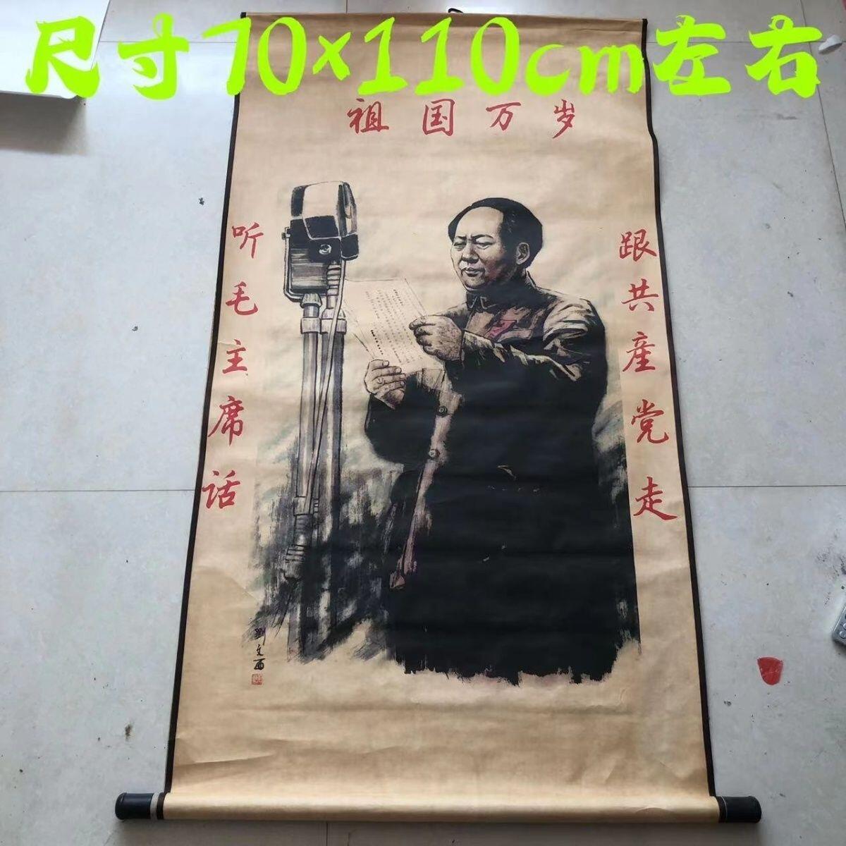 听雨轩（19）仿古装饰画专场  刘文西  开国大典（仿古装饰画）