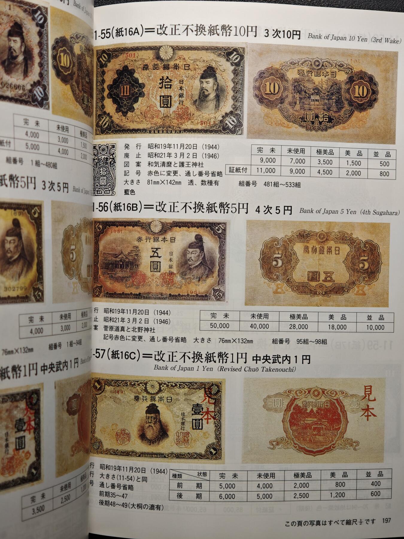 【德藏】世界币章拍卖第152期（拍品征集中~欢迎藏友联系） 97新 2012版 日本货币标准目录 全彩铜板纸印刷 全书约292页