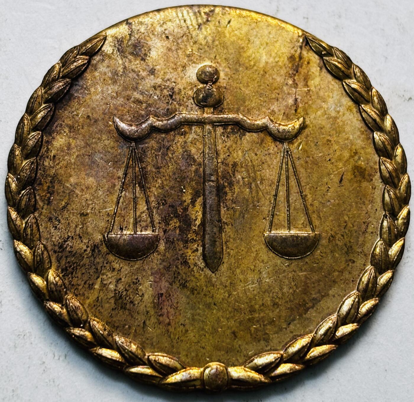 文馨钱币收藏第 279 场，银币，纪念铜章场 长期接收代拍品 天平麦穗纪念章 39.4×2.3