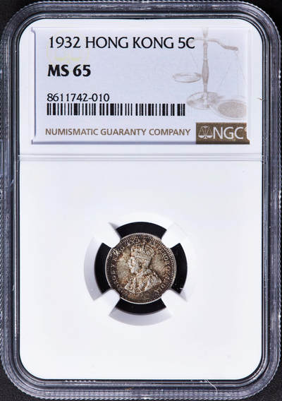【俄甄集藏】2025年(044)11-12星期三晚 19:30 全场包邮 - 英属香港1932年乔治五世五仙银币，NGC MS65，黄油彩原光品相，顶级状态