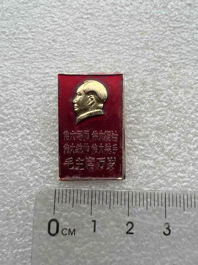 真品毛主席像章F - 真品毛主席像章纪念章