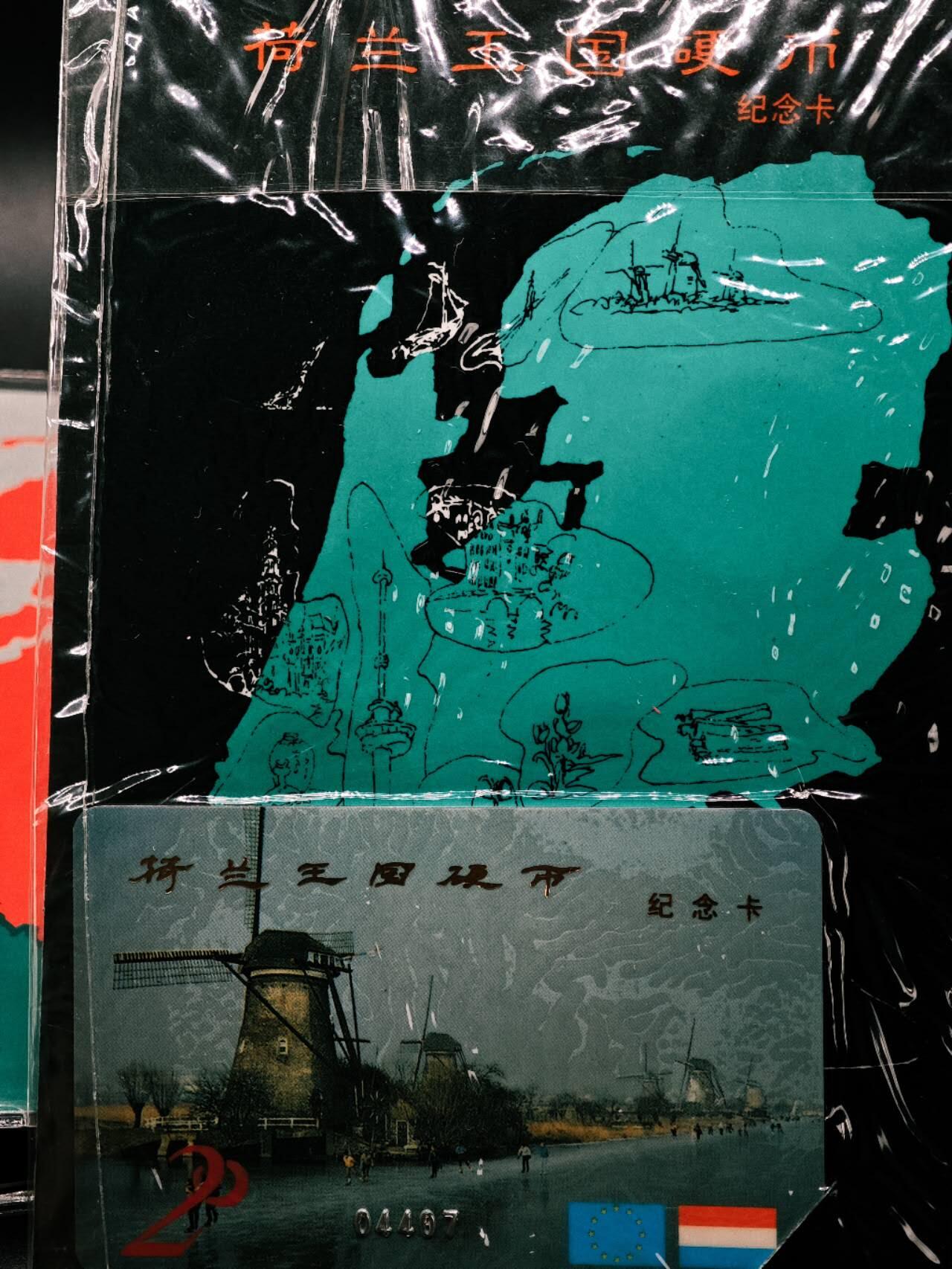 【淘币小摊】实时拍第七百九十一拍   散币纸币套币场   满百包邮可预留二周 每周一统一发货   荷兰王国硬币