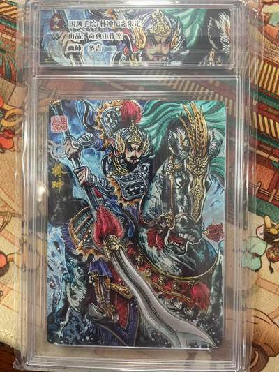 寸草不生拍卖会 第十三期 （ 持续收拍中） - 国风手绘 林冲纪念限定出品:奇典工作室多吉