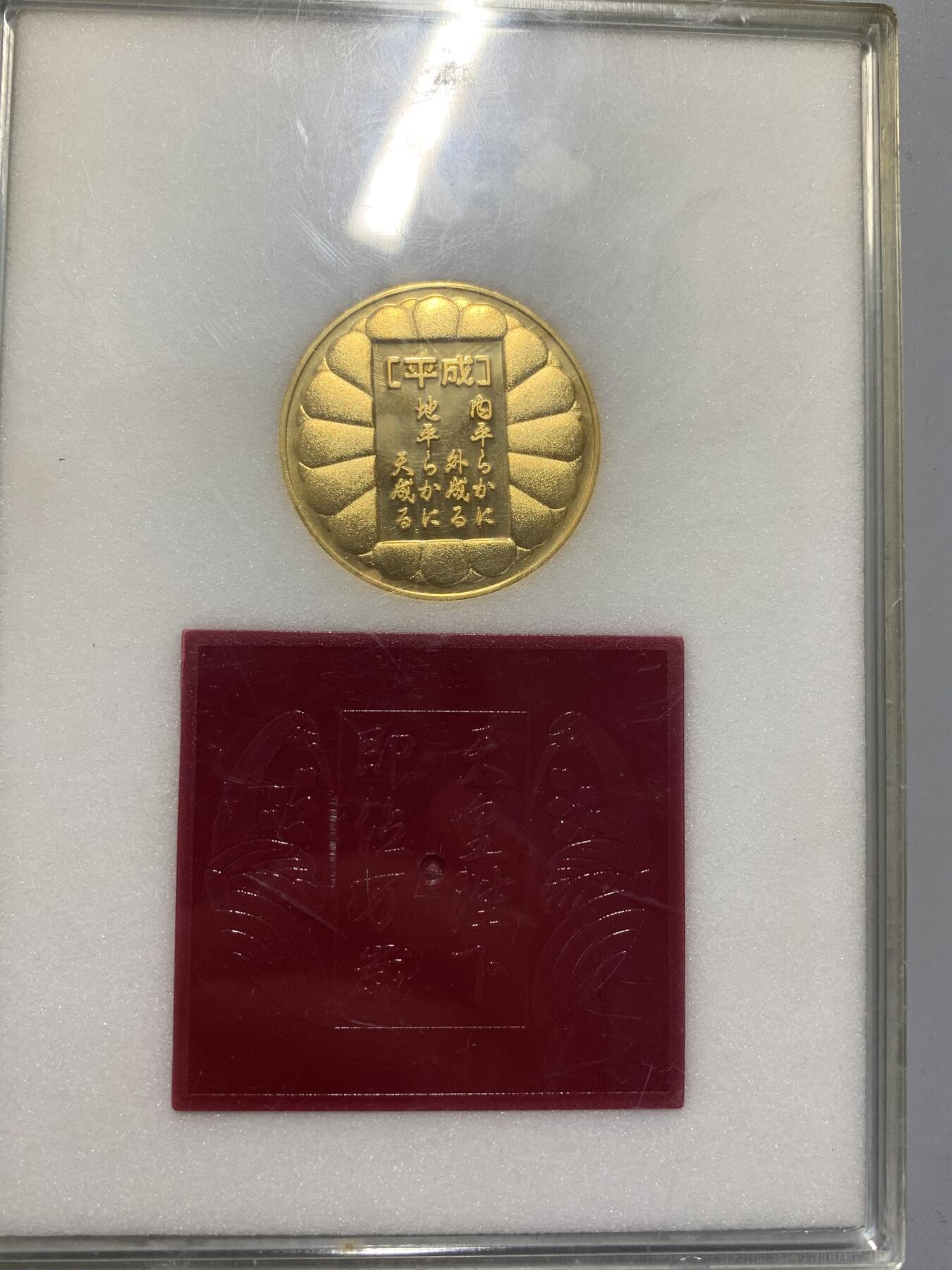 远东徽章小铺11月9日周日晚上9点结束 平成大礼