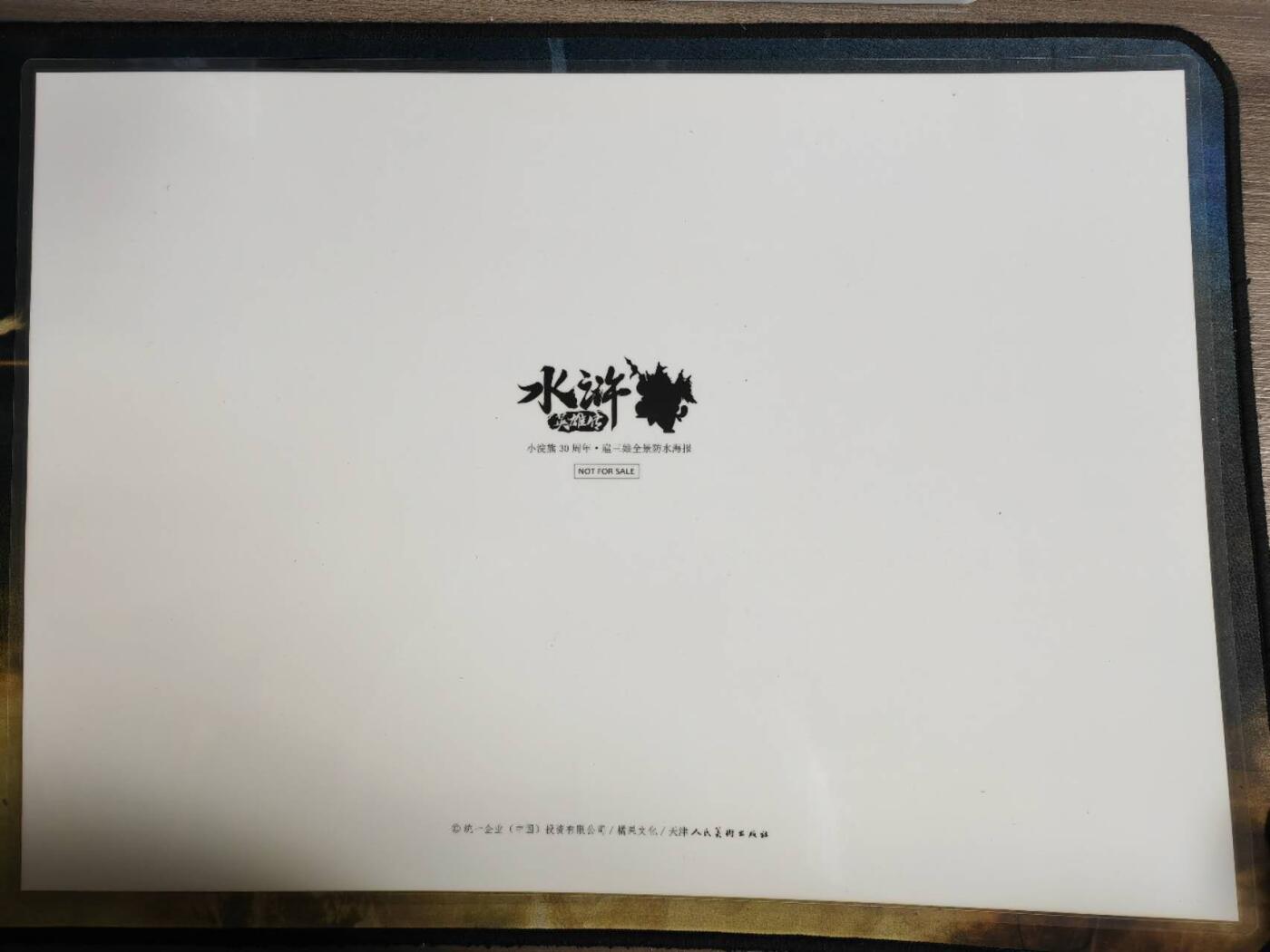 阳大大卡牌拍卖第81期（持续收拍品，周六晚上九点截拍，进群福利早知道）