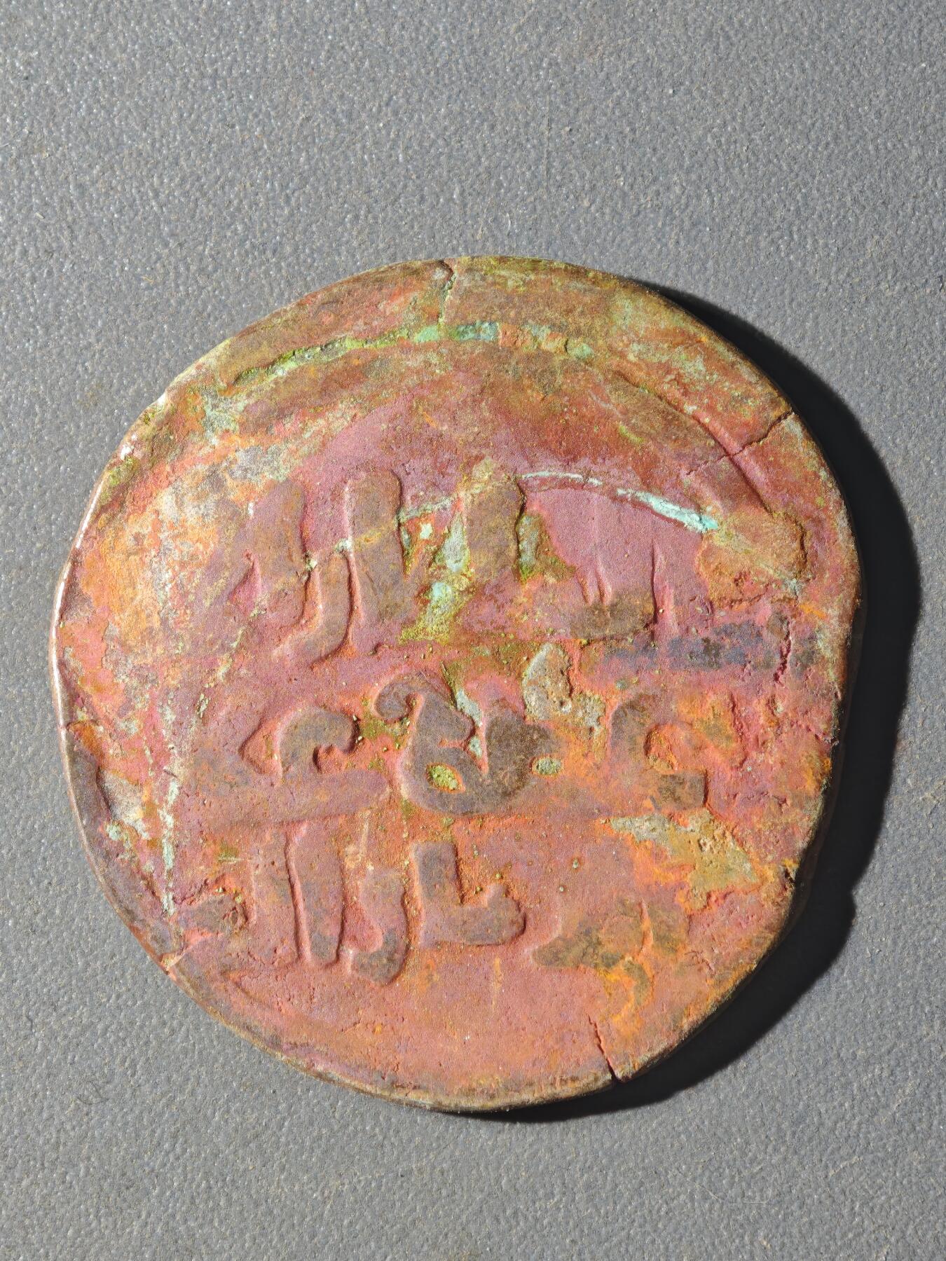 84期回流戒指饰品杂件纪念章丝路钱币专场 D丝路铜币