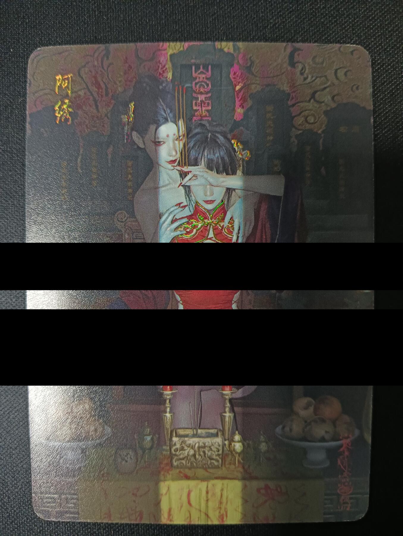 花开卡拍第46期（11月9号周日截拍，品控勿拍!!!拍品不寄存，运费5元，自制卡难免瑕疵，可能存在轻微撞角爆边等出厂瑕疵，品控介意勿拍！） 燎原卡牌 妖姬传 阿绣 1张 幻彩普卡