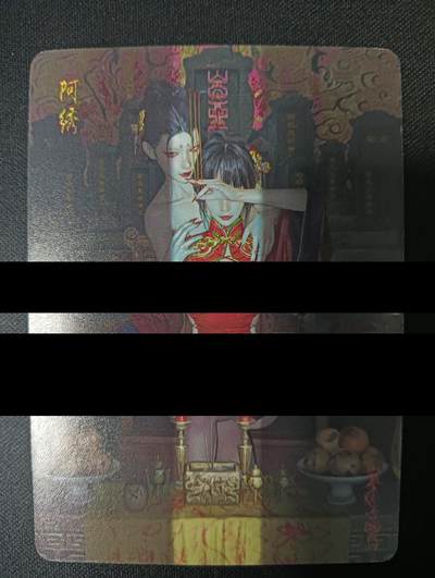 花开卡拍第46期（11月9号周日截拍，品控勿拍!!!拍品不寄存，运费5元，自制卡难免瑕疵，可能存在轻微撞角爆边等出厂瑕疵，品控介意勿拍！） - 燎原卡牌 妖姬传 阿绣 1张 幻彩普卡