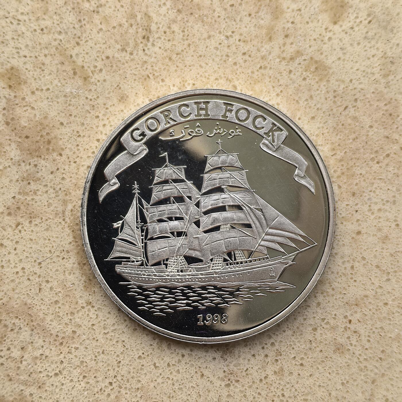 道一币馆币章第一百五十五场 索马里1998年练习帆船戈克福克号下水40周年5000先令纪念银币 7g 999S 5000