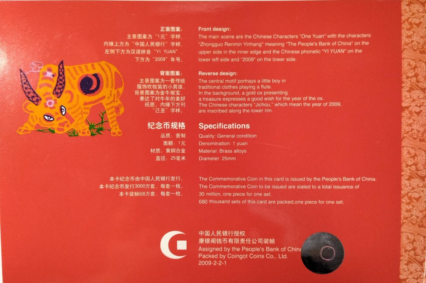 2009年牛年生肖纪念币，康银阁装帧册，带证书，限量68万册，面值1元，黄铜合金材质，按图发货！