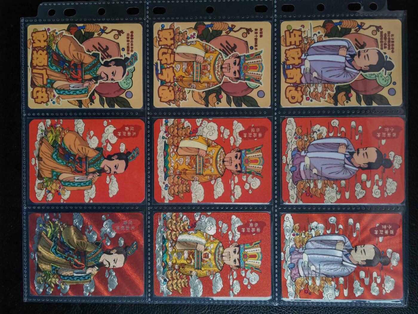 阳大大卡牌拍卖第81期（持续收拍品，周六晚上九点截拍，进群福利早知道） 【三工艺套卡】小花瓣文创  民间吉神  普卡黄+磨砂红+粗闪 156张全套收集